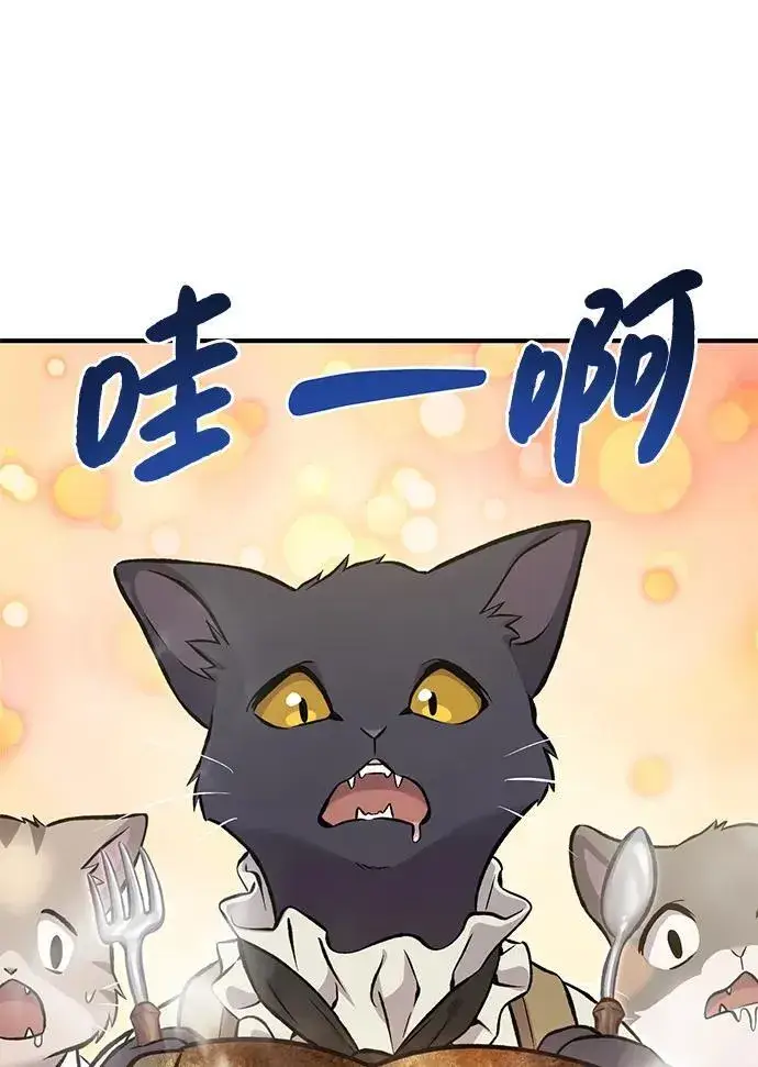 漫画《我独自在高塔种田》[第76话] 欧仁的苦难第96张图