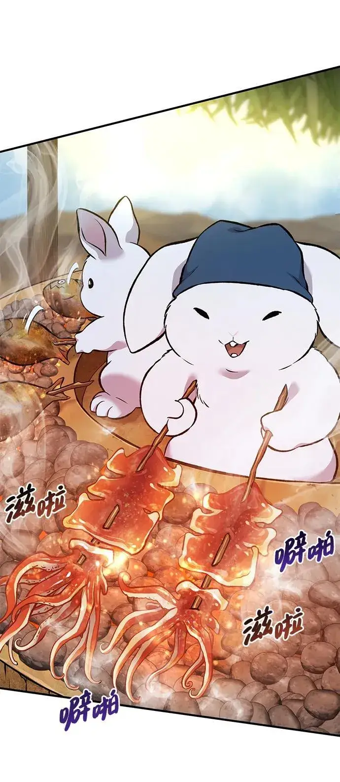 漫画《我独自在高塔种田》[第76话] 欧仁的苦难第99张图