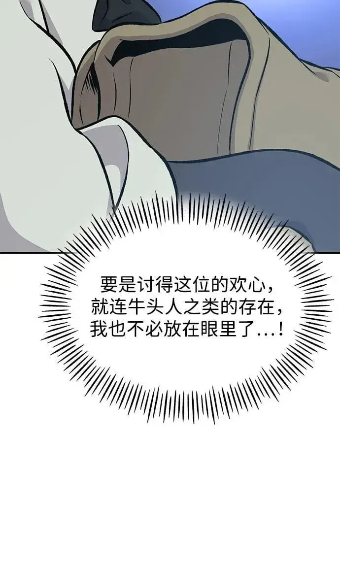 漫画《我独自在高塔种田》[第77话] 有实习生了第10张图