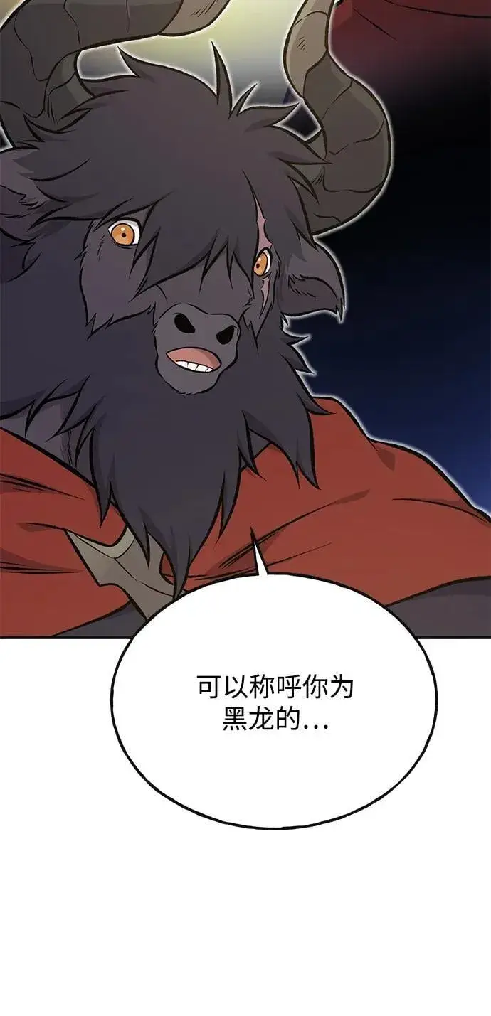 漫画《我独自在高塔种田》[第77话] 有实习生了第100张图
