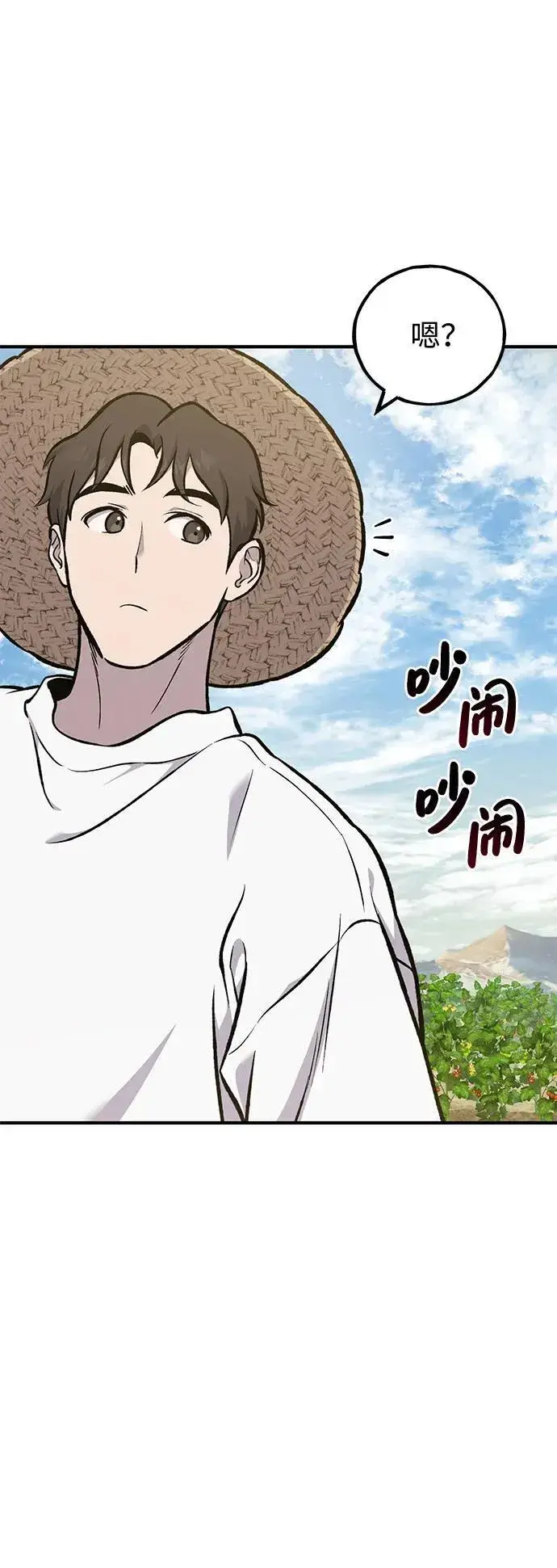 漫画《我独自在高塔种田》[第77话] 有实习生了第106张图