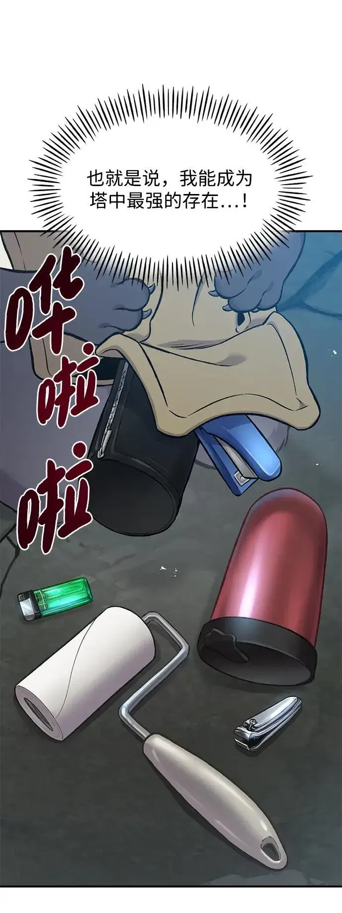 漫画《我独自在高塔种田》[第77话] 有实习生了第11张图