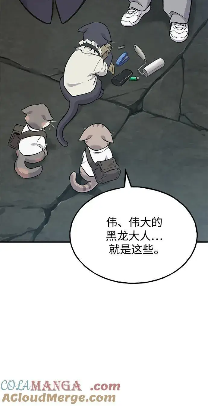 漫画《我独自在高塔种田》[第77话] 有实习生了第13张图