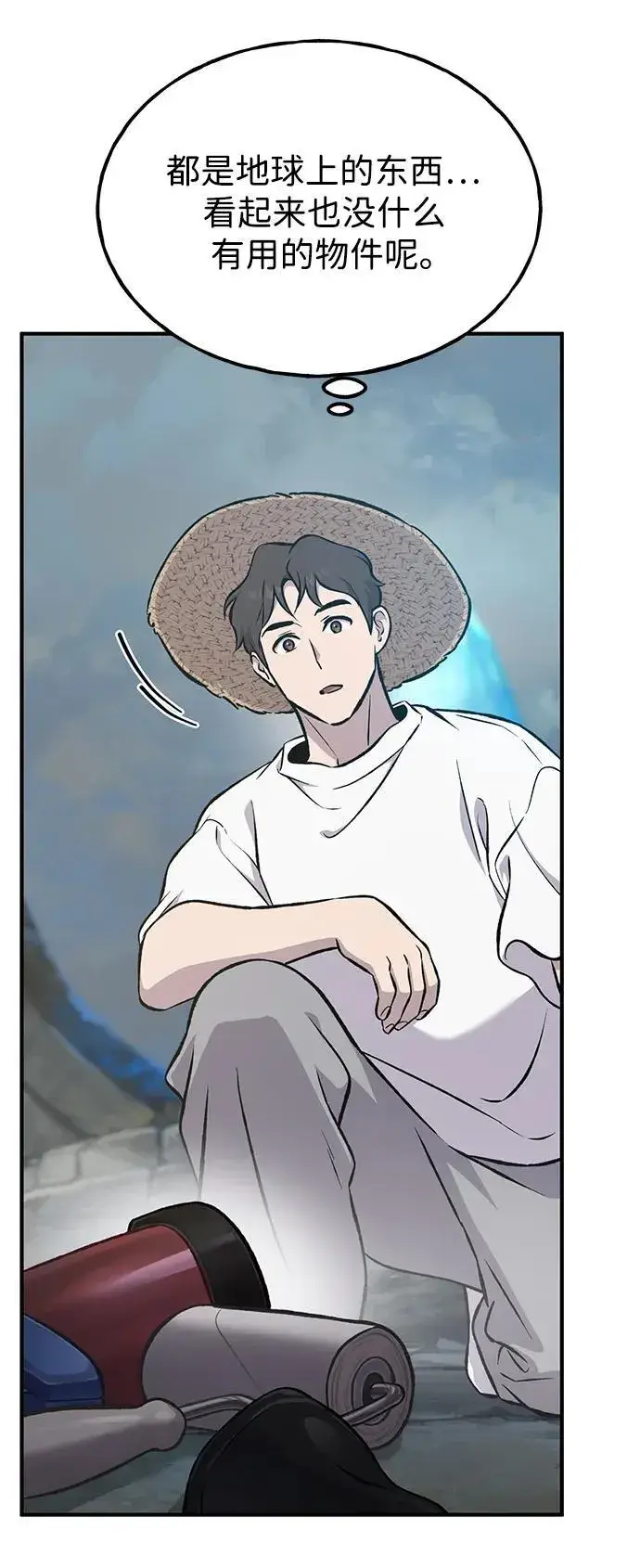 漫画《我独自在高塔种田》[第77话] 有实习生了第14张图