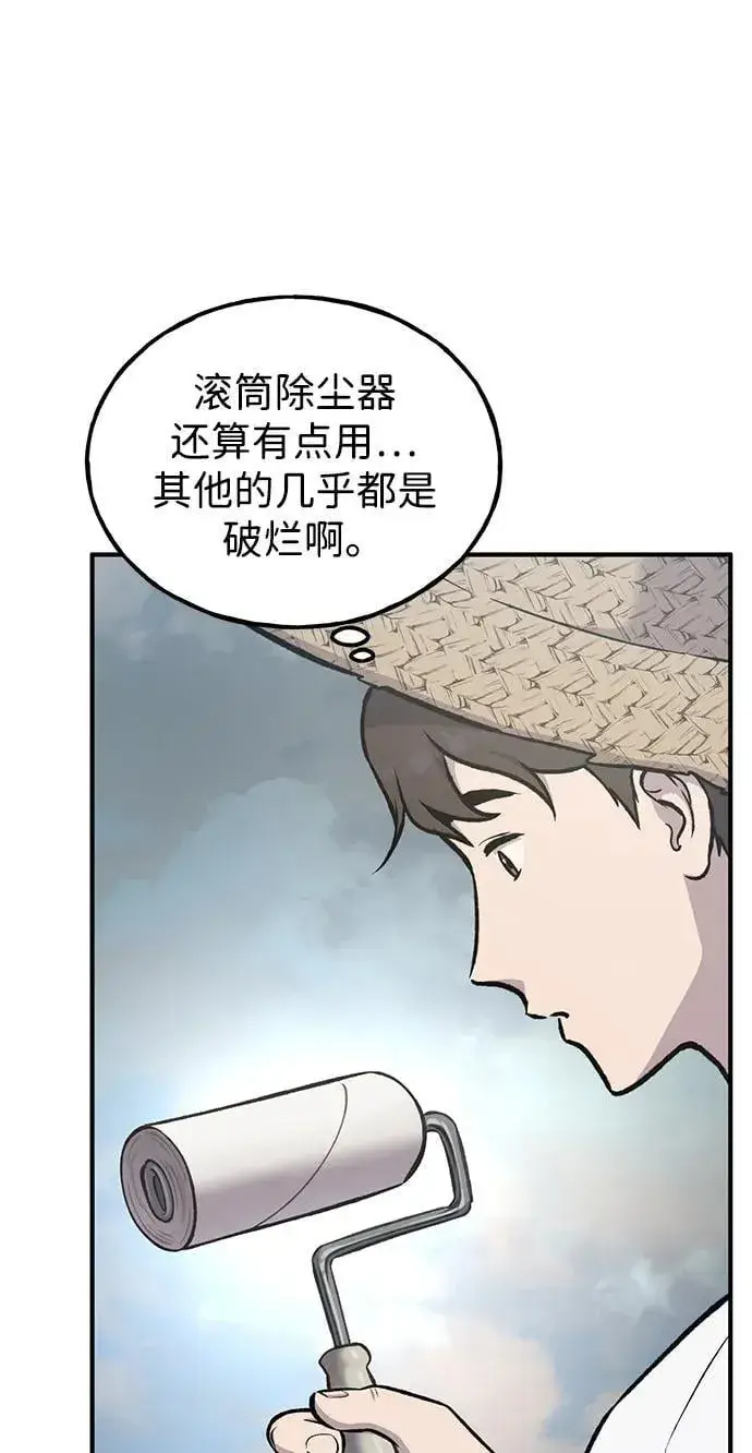 漫画《我独自在高塔种田》[第77话] 有实习生了第15张图