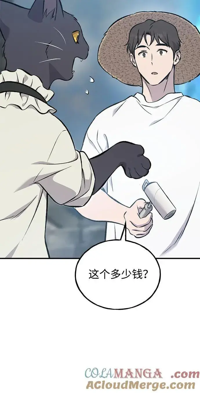 漫画《我独自在高塔种田》[第77话] 有实习生了第17张图