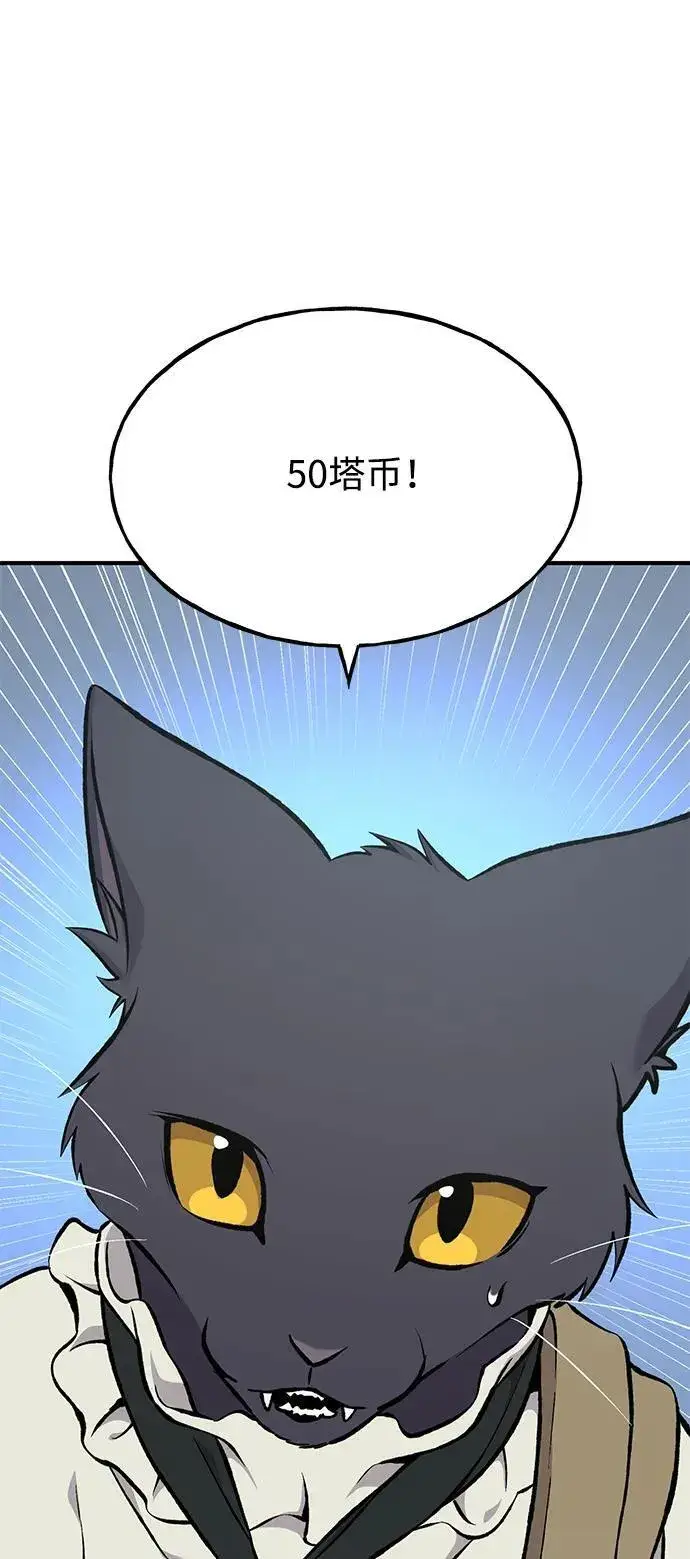 漫画《我独自在高塔种田》[第77话] 有实习生了第18张图