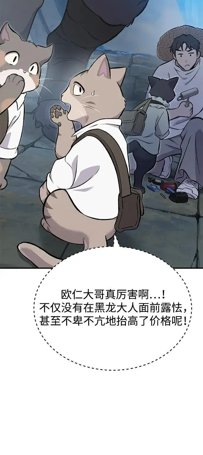 漫画《我独自在高塔种田》[第77话] 有实习生了第20张图