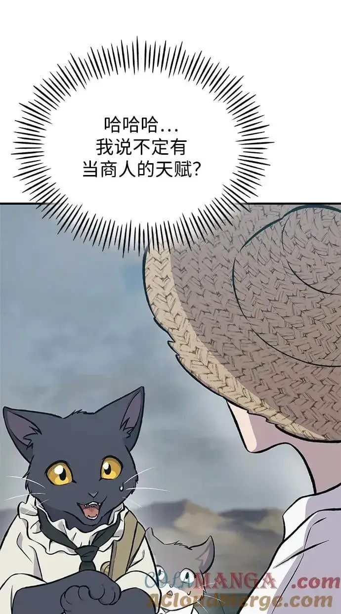 漫画《我独自在高塔种田》[第77话] 有实习生了第21张图