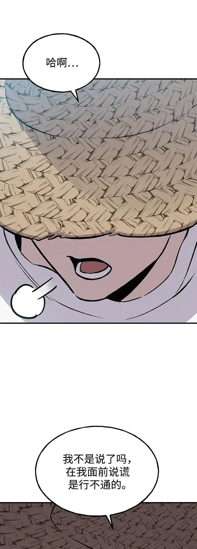漫画《我独自在高塔种田》[第77话] 有实习生了第23张图