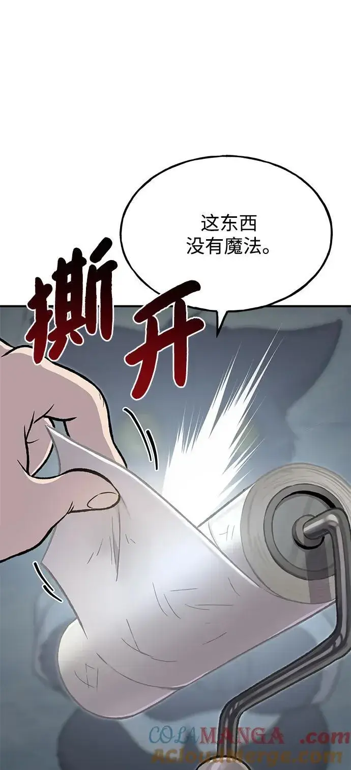 漫画《我独自在高塔种田》[第77话] 有实习生了第25张图
