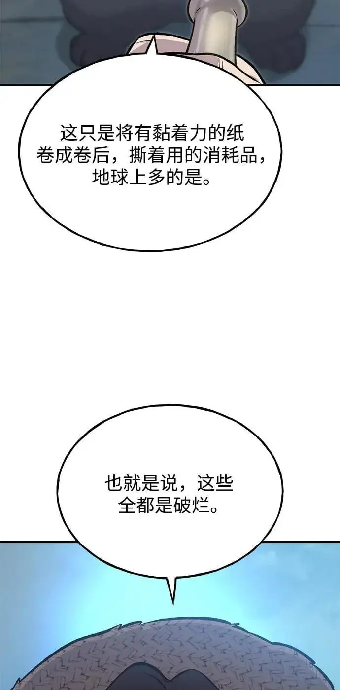 漫画《我独自在高塔种田》[第77话] 有实习生了第26张图
