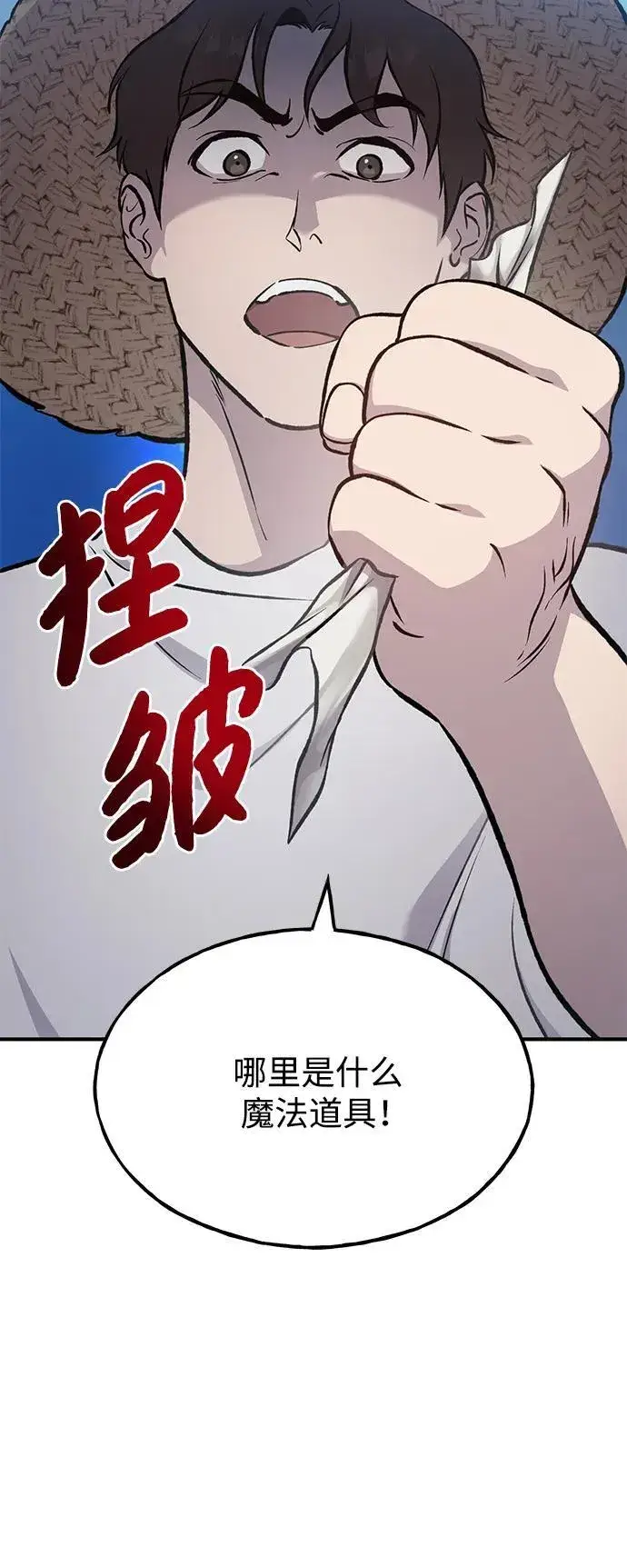 漫画《我独自在高塔种田》[第77话] 有实习生了第27张图