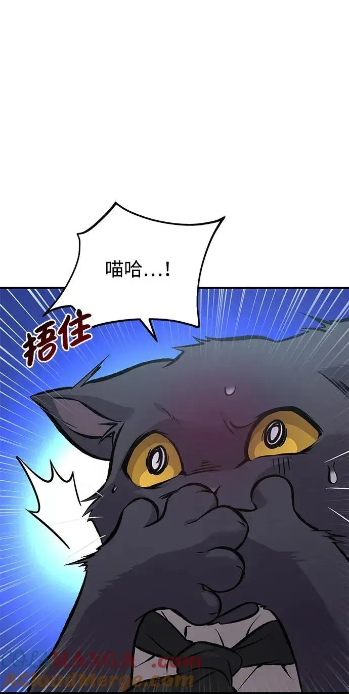 漫画《我独自在高塔种田》[第77话] 有实习生了第29张图