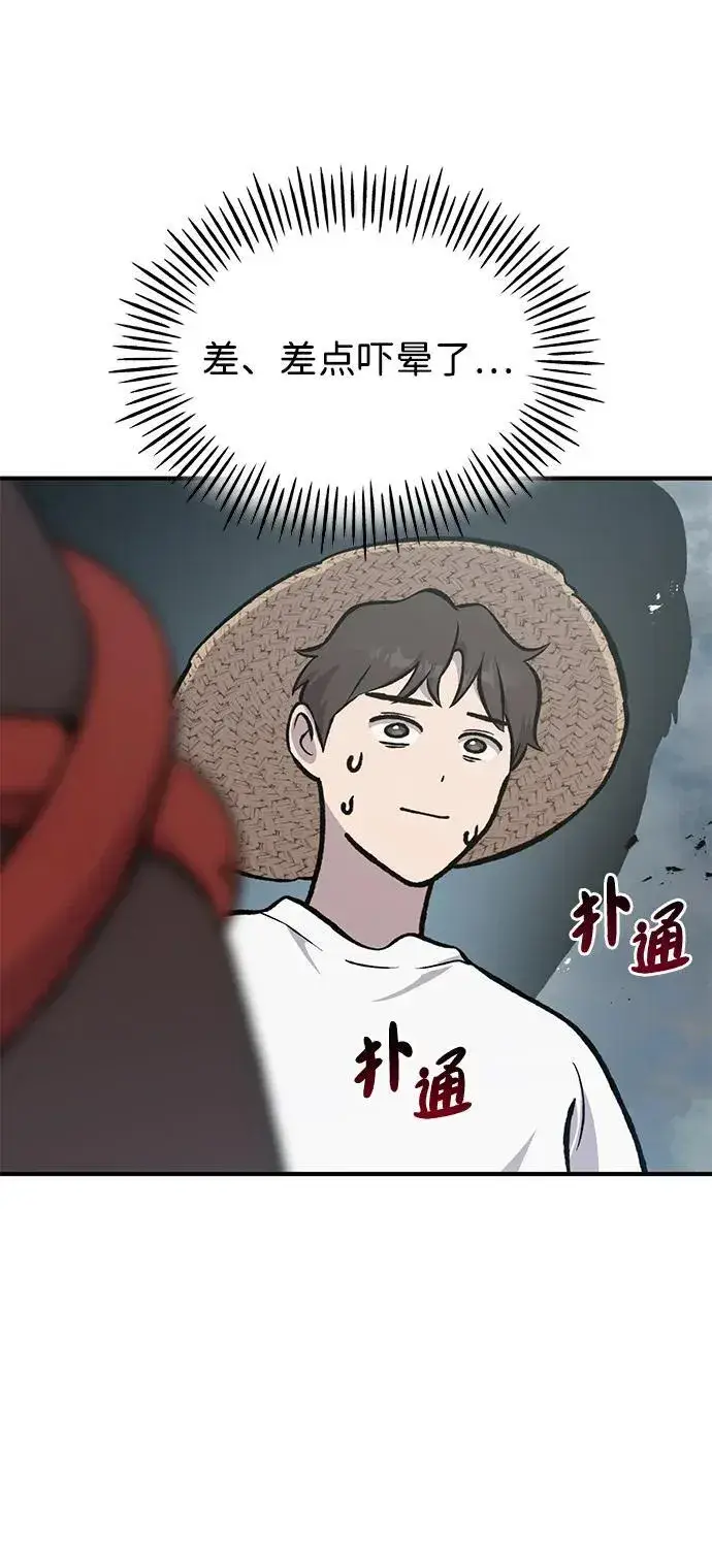 漫画《我独自在高塔种田》[第77话] 有实习生了第35张图