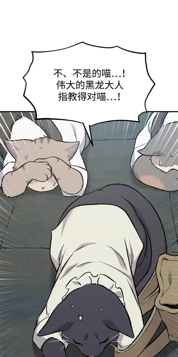 漫画《我独自在高塔种田》[第77话] 有实习生了第36张图