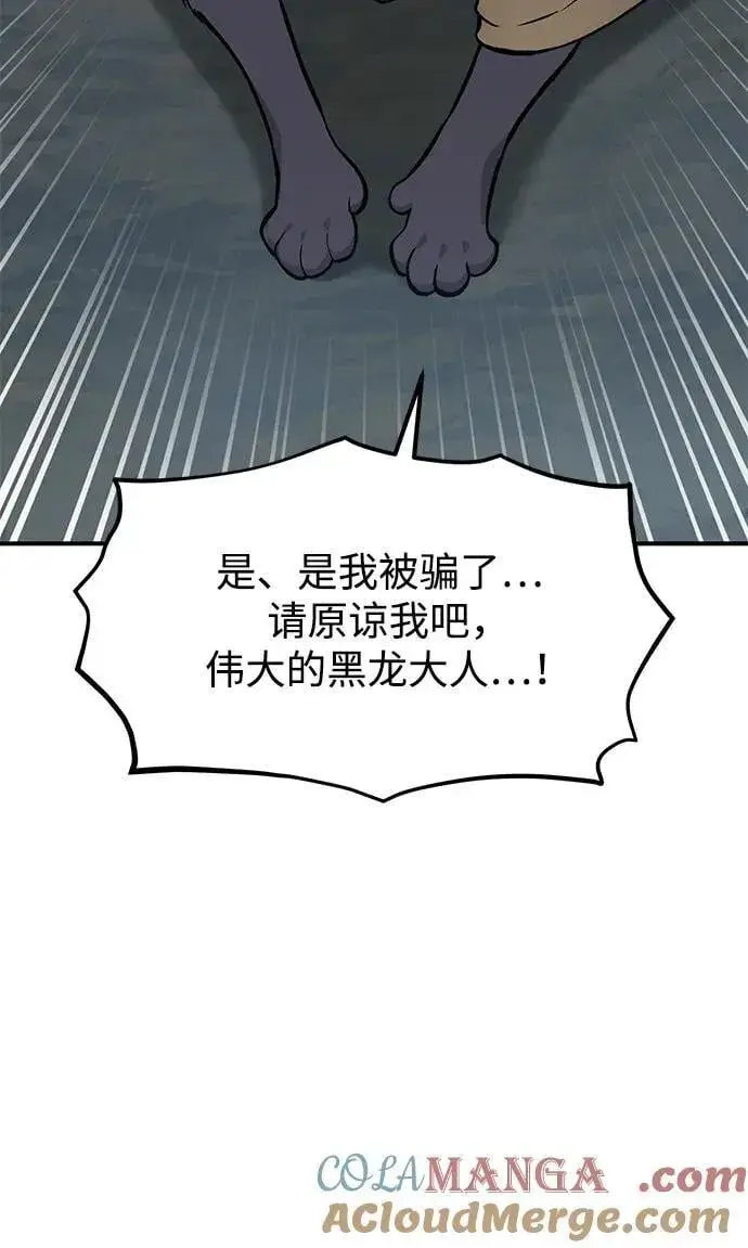 漫画《我独自在高塔种田》[第77话] 有实习生了第37张图