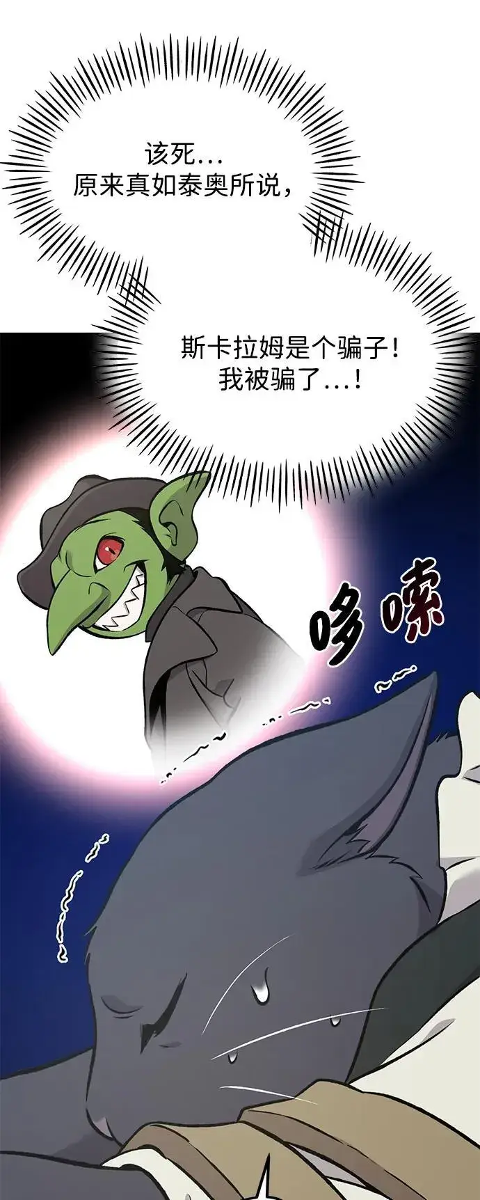 漫画《我独自在高塔种田》[第77话] 有实习生了第38张图