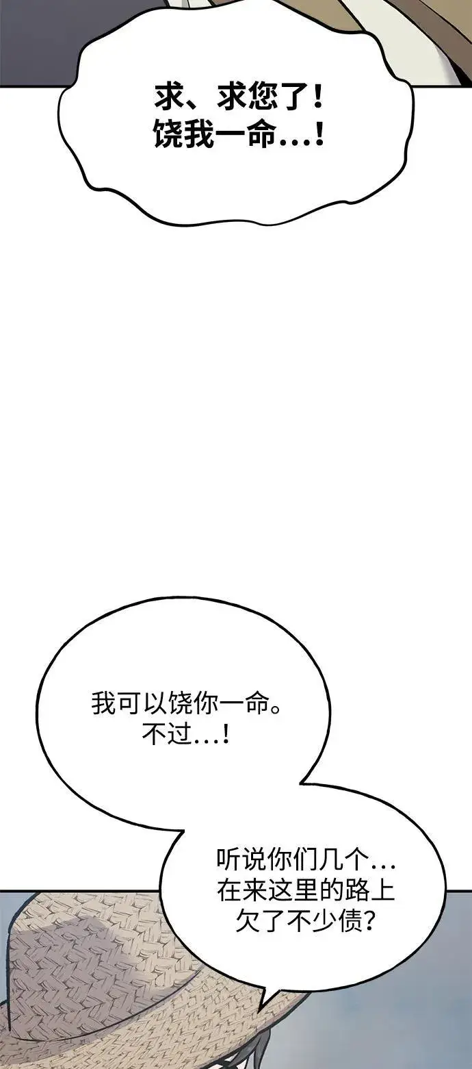 漫画《我独自在高塔种田》[第77话] 有实习生了第39张图