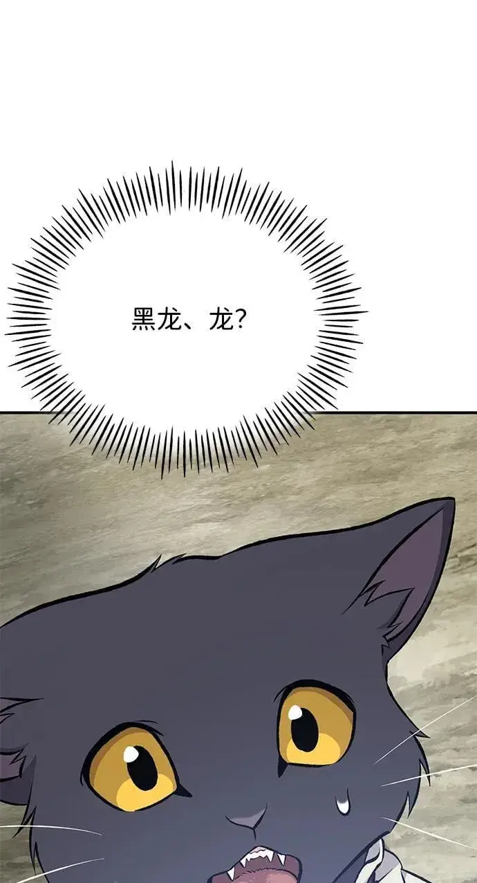 漫画《我独自在高塔种田》[第77话] 有实习生了第4张图