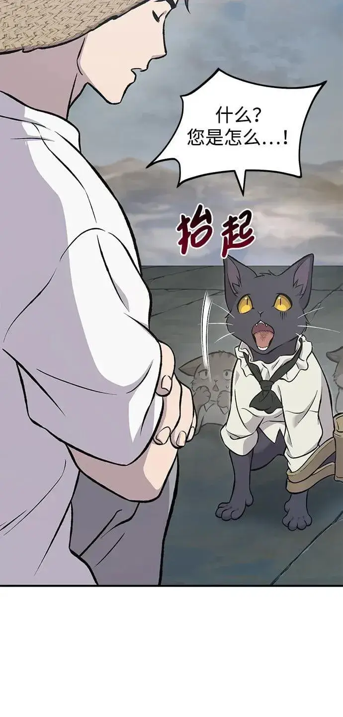 漫画《我独自在高塔种田》[第77话] 有实习生了第40张图