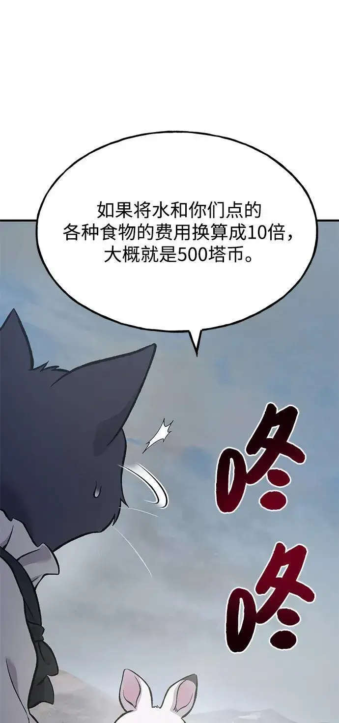 漫画《我独自在高塔种田》[第77话] 有实习生了第42张图