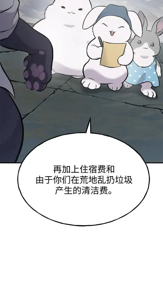 漫画《我独自在高塔种田》[第77话] 有实习生了第43张图