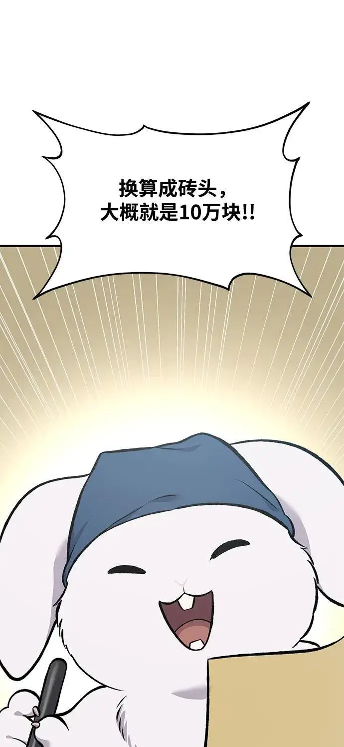 漫画《我独自在高塔种田》[第77话] 有实习生了第44张图