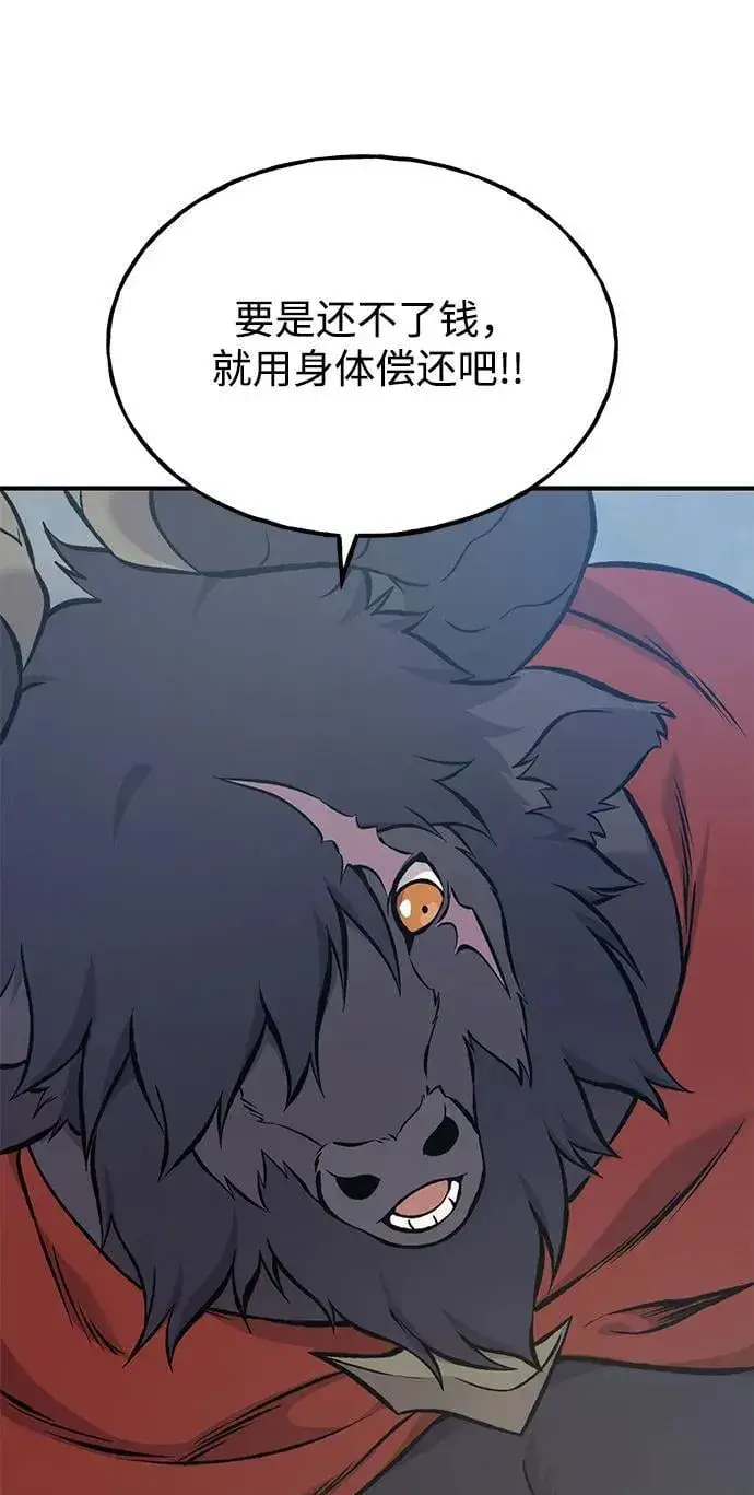 漫画《我独自在高塔种田》[第77话] 有实习生了第47张图