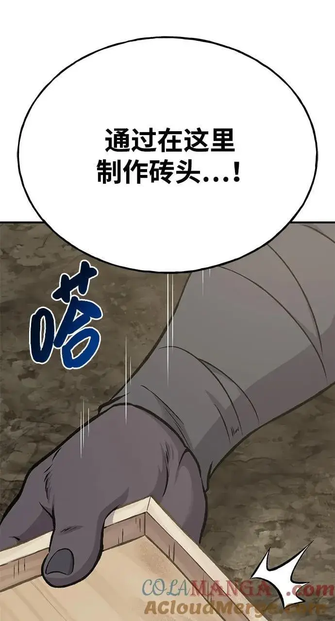漫画《我独自在高塔种田》[第77话] 有实习生了第49张图