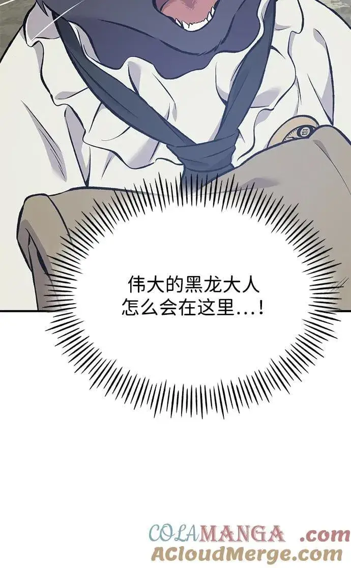漫画《我独自在高塔种田》[第77话] 有实习生了第5张图