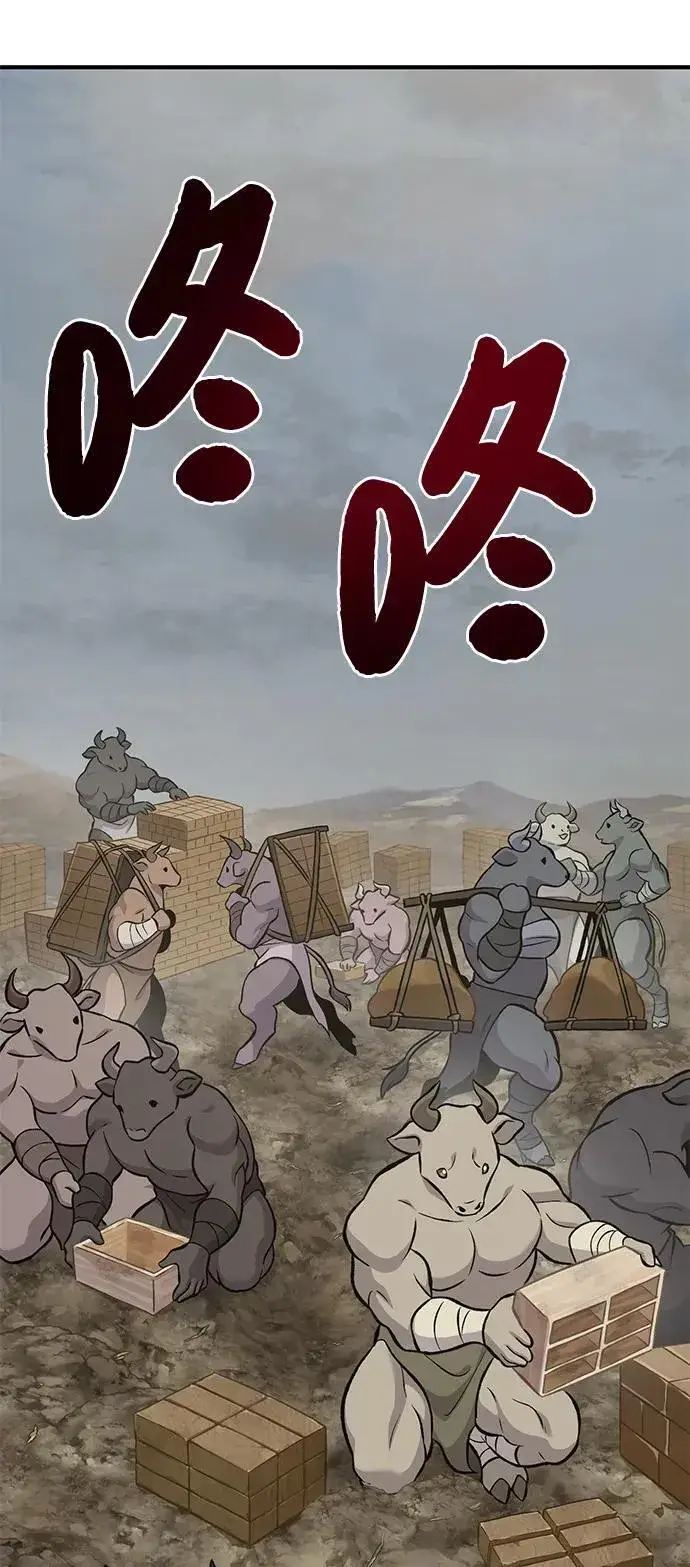 漫画《我独自在高塔种田》[第77话] 有实习生了第56张图