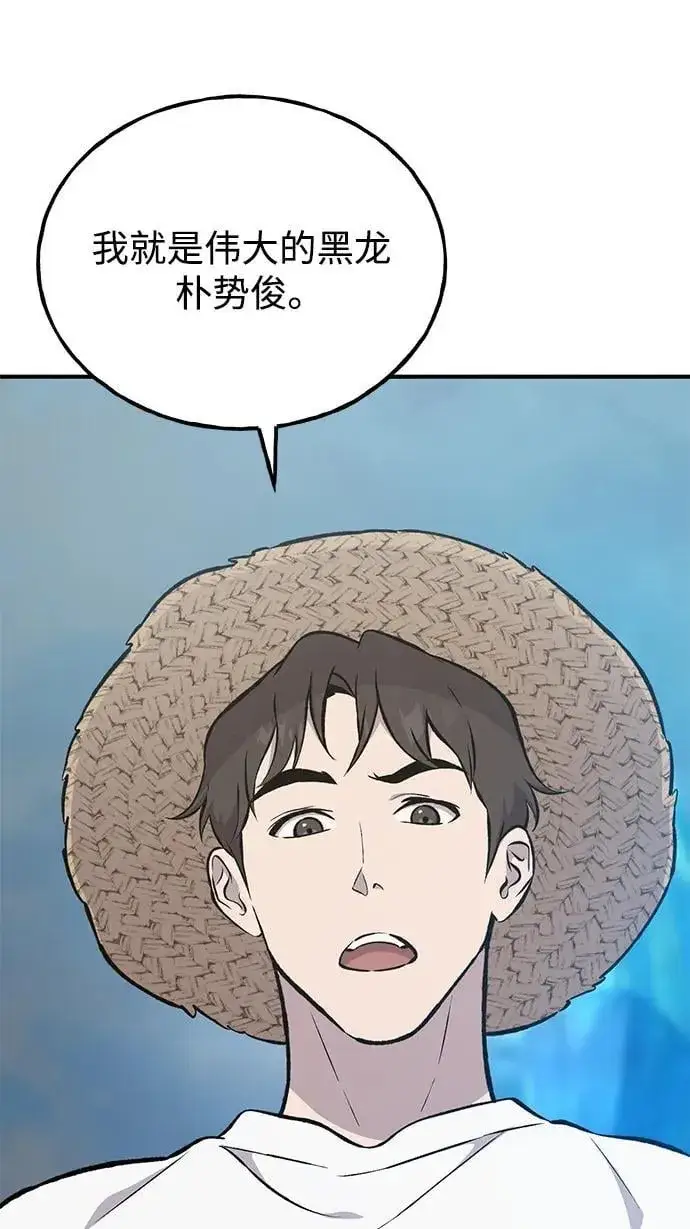 漫画《我独自在高塔种田》[第77话] 有实习生了第6张图