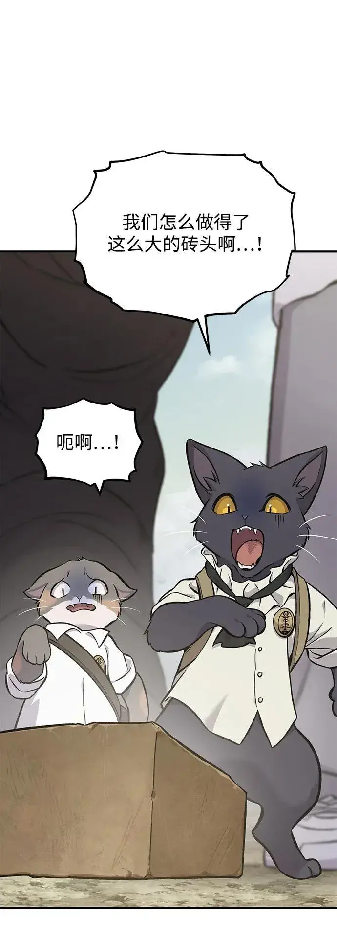 漫画《我独自在高塔种田》[第77话] 有实习生了第60张图