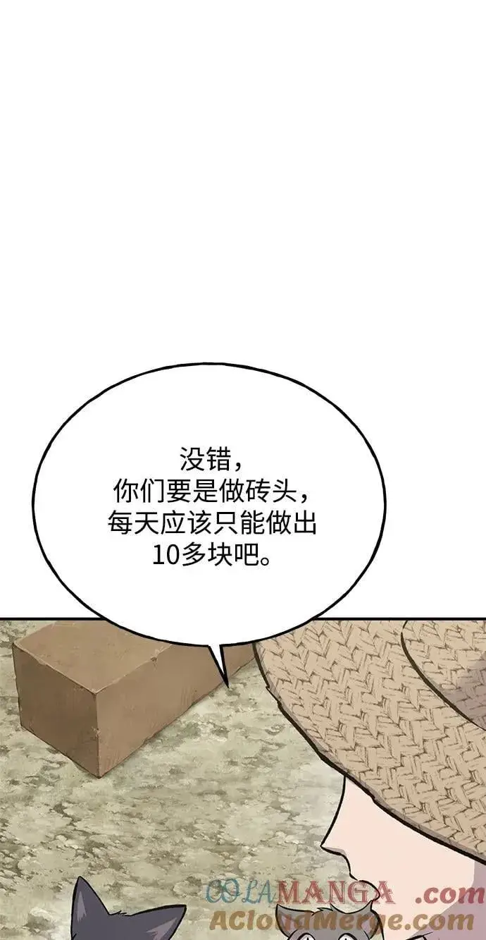 漫画《我独自在高塔种田》[第77话] 有实习生了第61张图