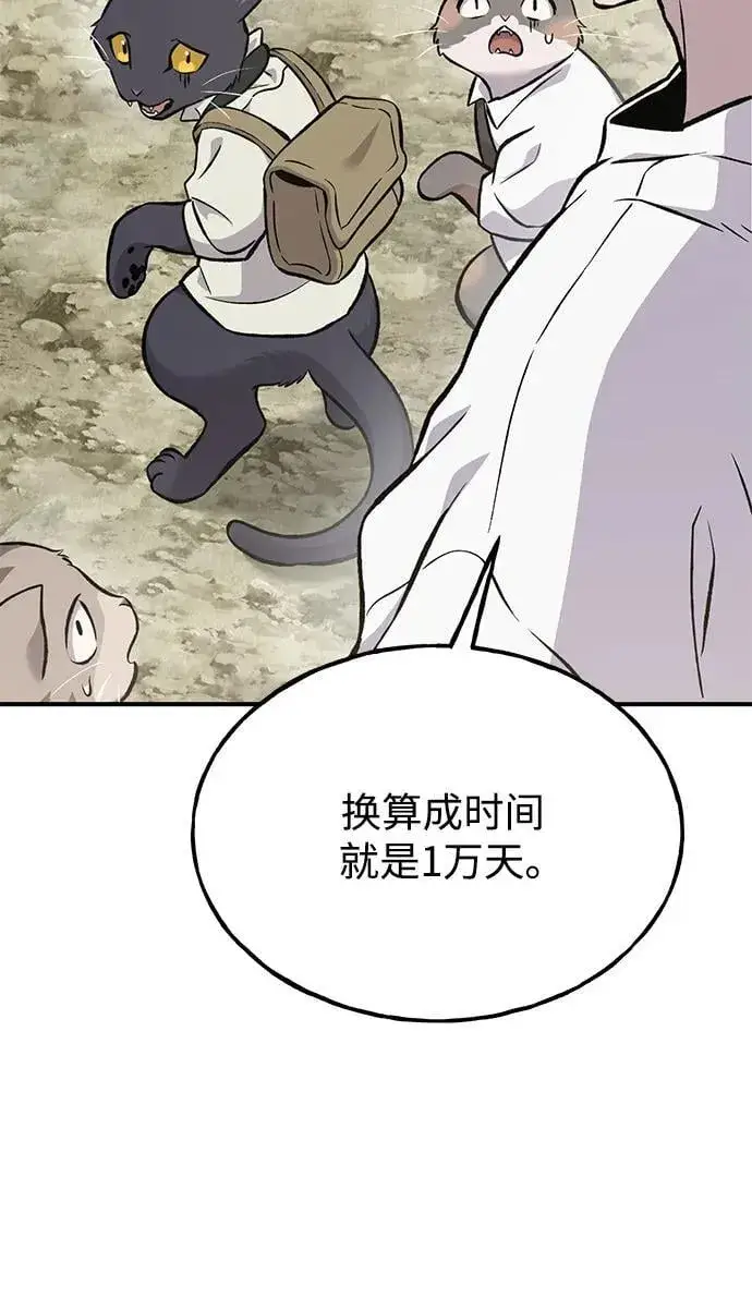 漫画《我独自在高塔种田》[第77话] 有实习生了第62张图