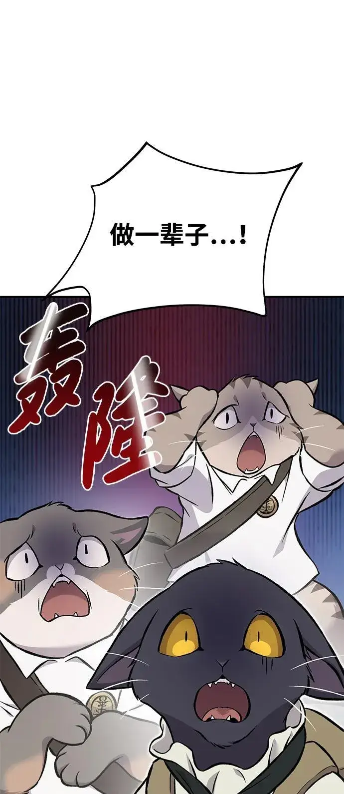 漫画《我独自在高塔种田》[第77话] 有实习生了第64张图