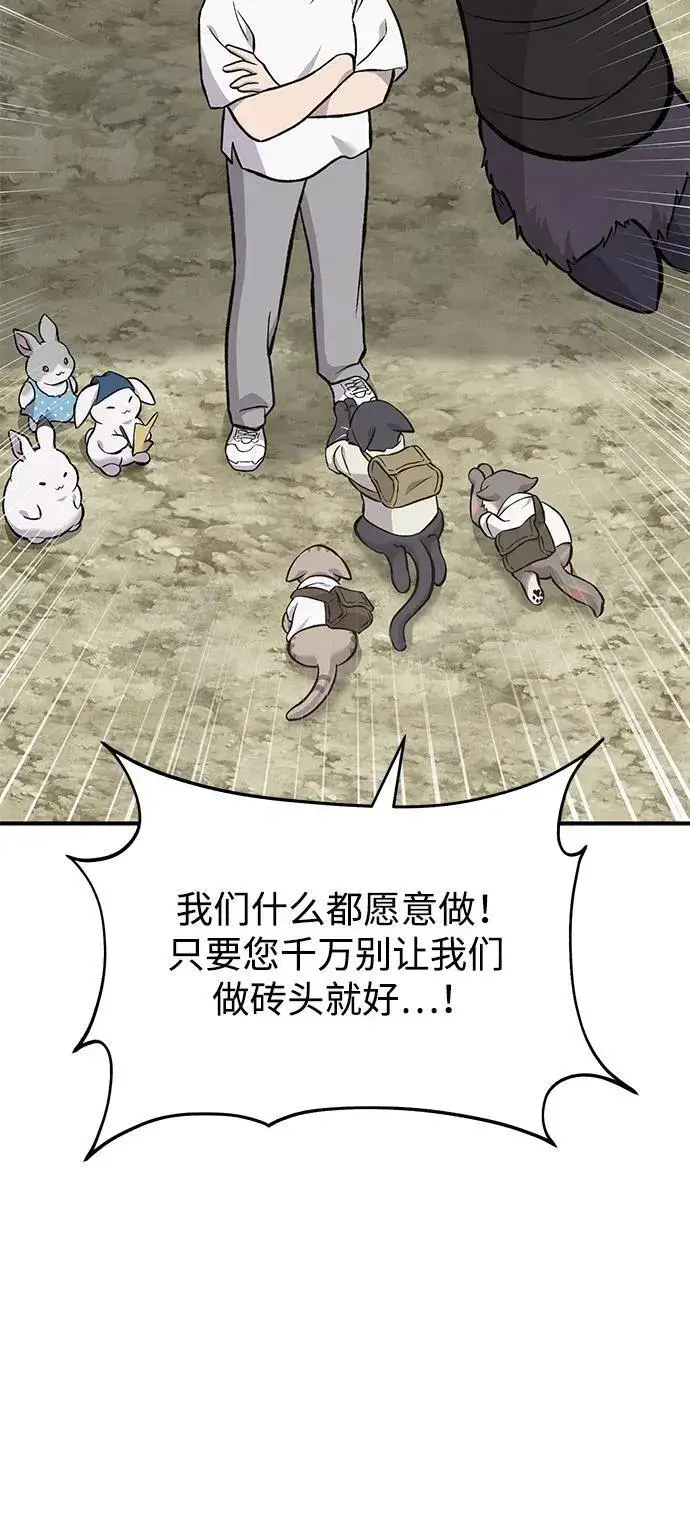 漫画《我独自在高塔种田》[第77话] 有实习生了第66张图