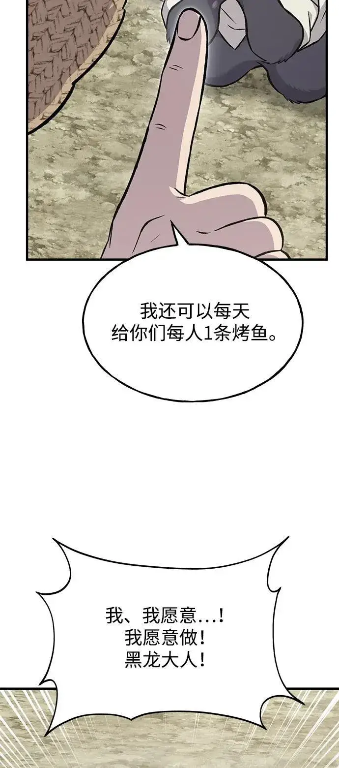 漫画《我独自在高塔种田》[第77话] 有实习生了第70张图