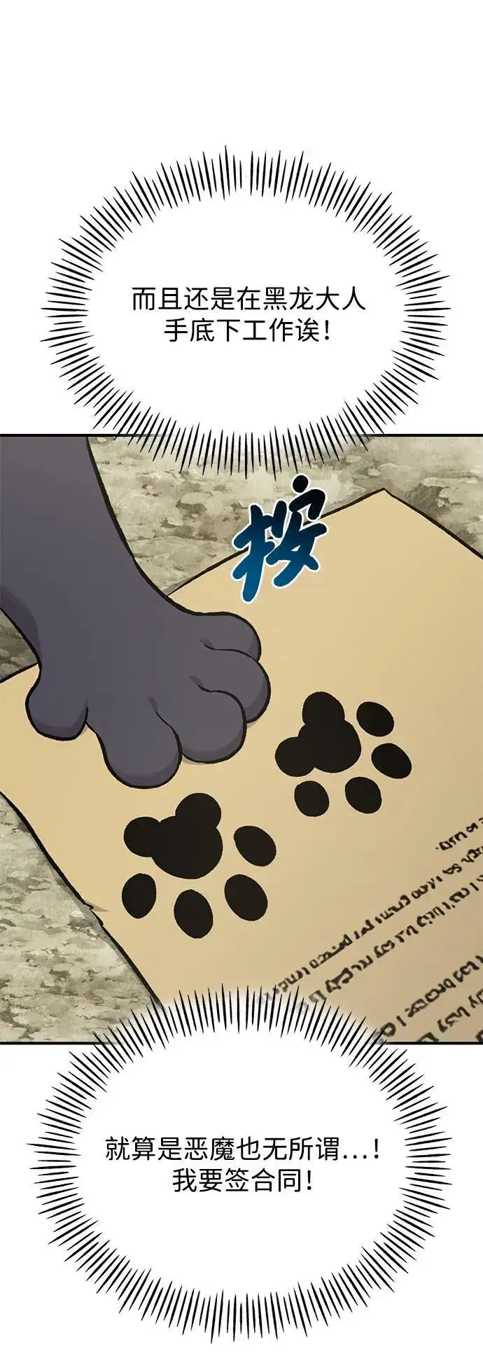 漫画《我独自在高塔种田》[第77话] 有实习生了第75张图
