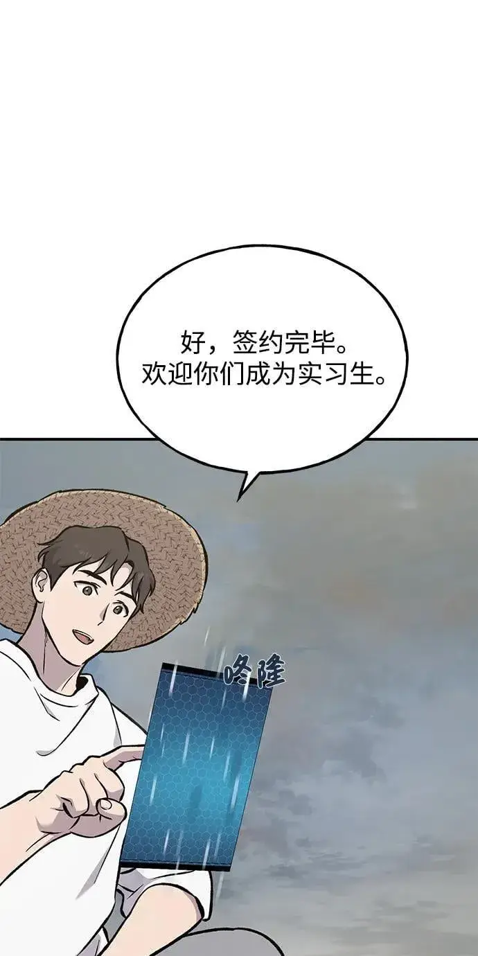漫画《我独自在高塔种田》[第77话] 有实习生了第76张图