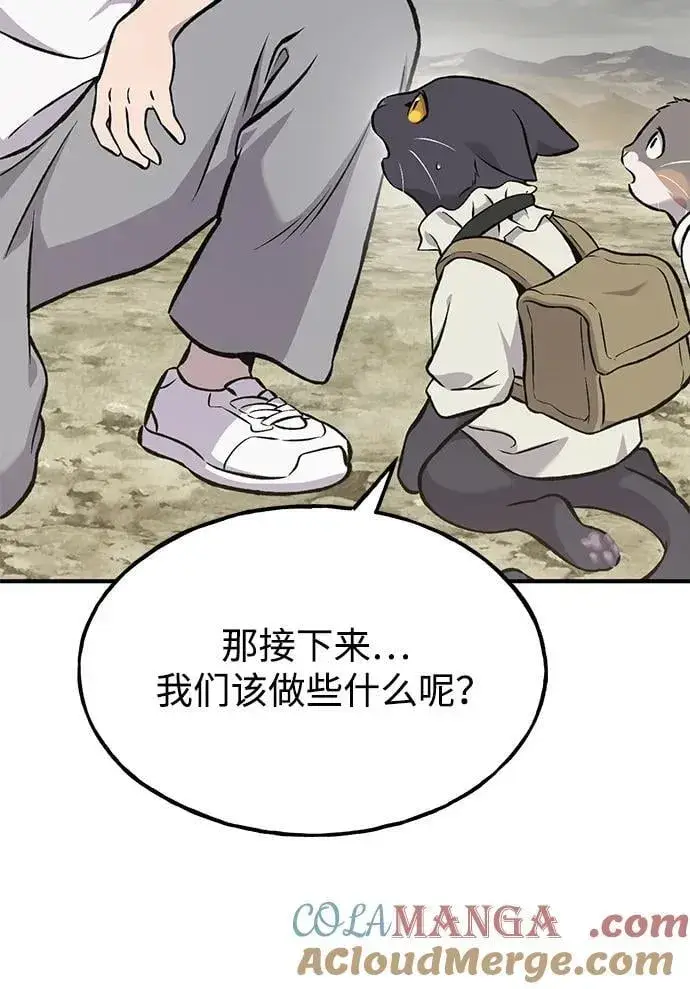 漫画《我独自在高塔种田》[第77话] 有实习生了第77张图