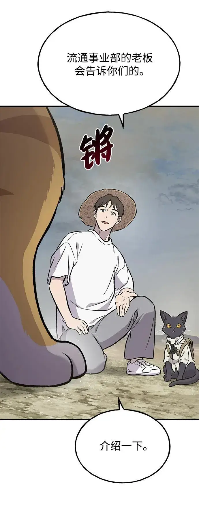 漫画《我独自在高塔种田》[第77话] 有实习生了第78张图