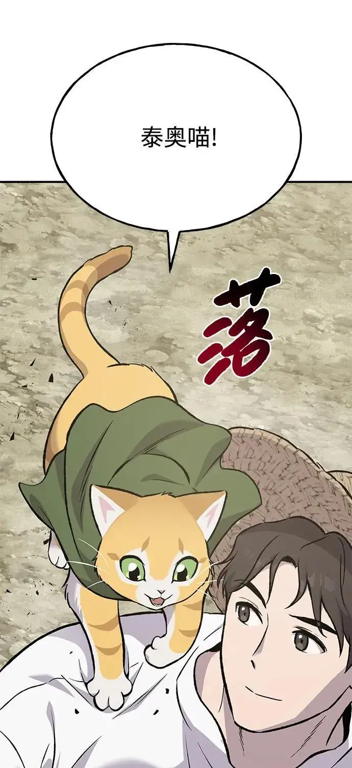 漫画《我独自在高塔种田》[第77话] 有实习生了第80张图