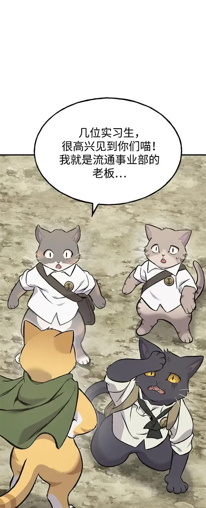 漫画《我独自在高塔种田》[第77话] 有实习生了第87张图