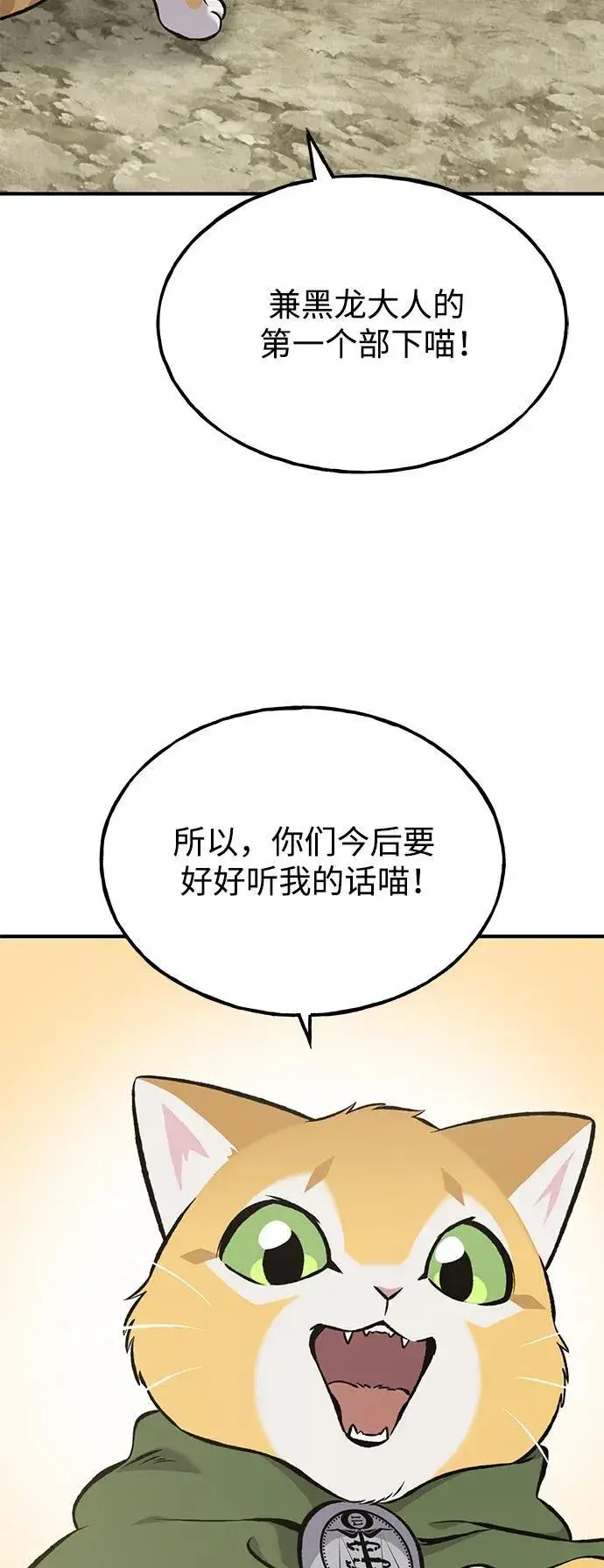 漫画《我独自在高塔种田》[第77话] 有实习生了第88张图