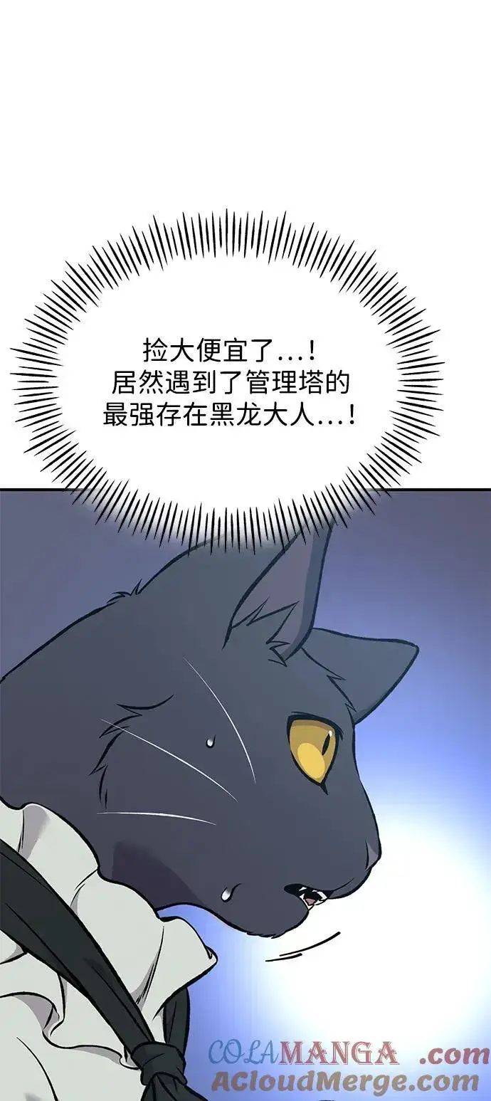 漫画《我独自在高塔种田》[第77话] 有实习生了第9张图