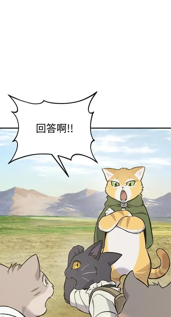 漫画《我独自在高塔种田》[第77话] 有实习生了第90张图