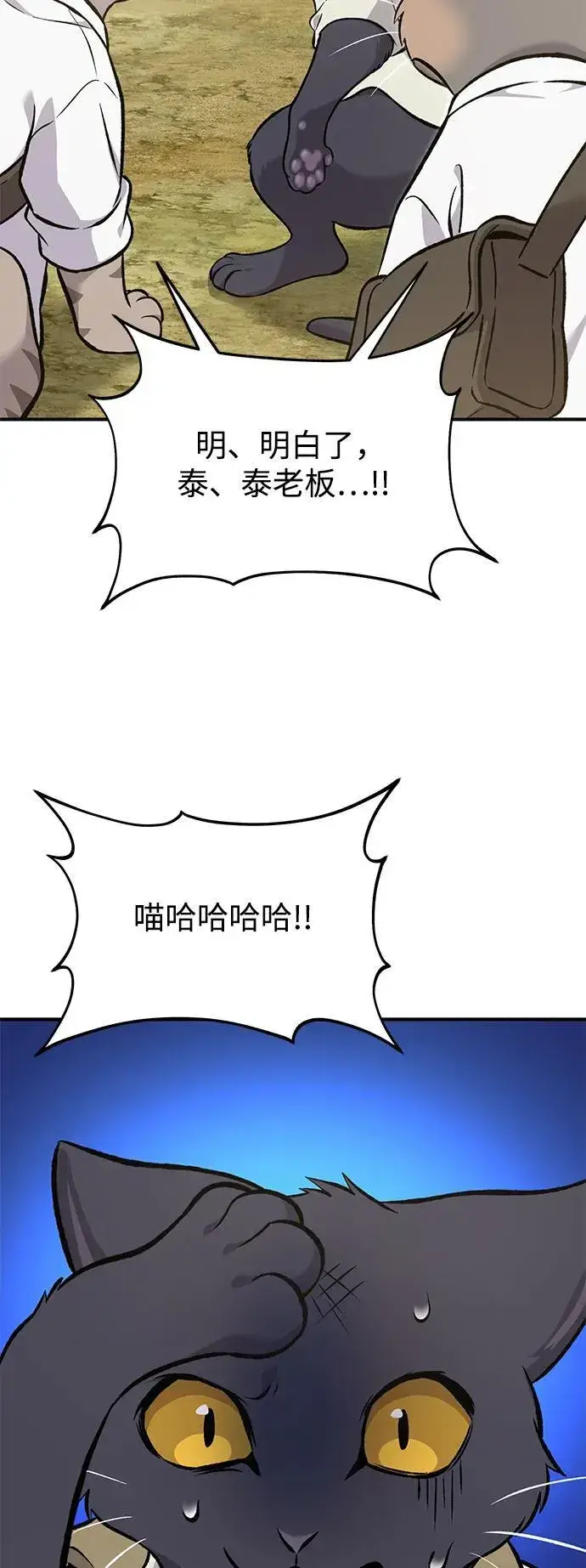漫画《我独自在高塔种田》[第77话] 有实习生了第91张图