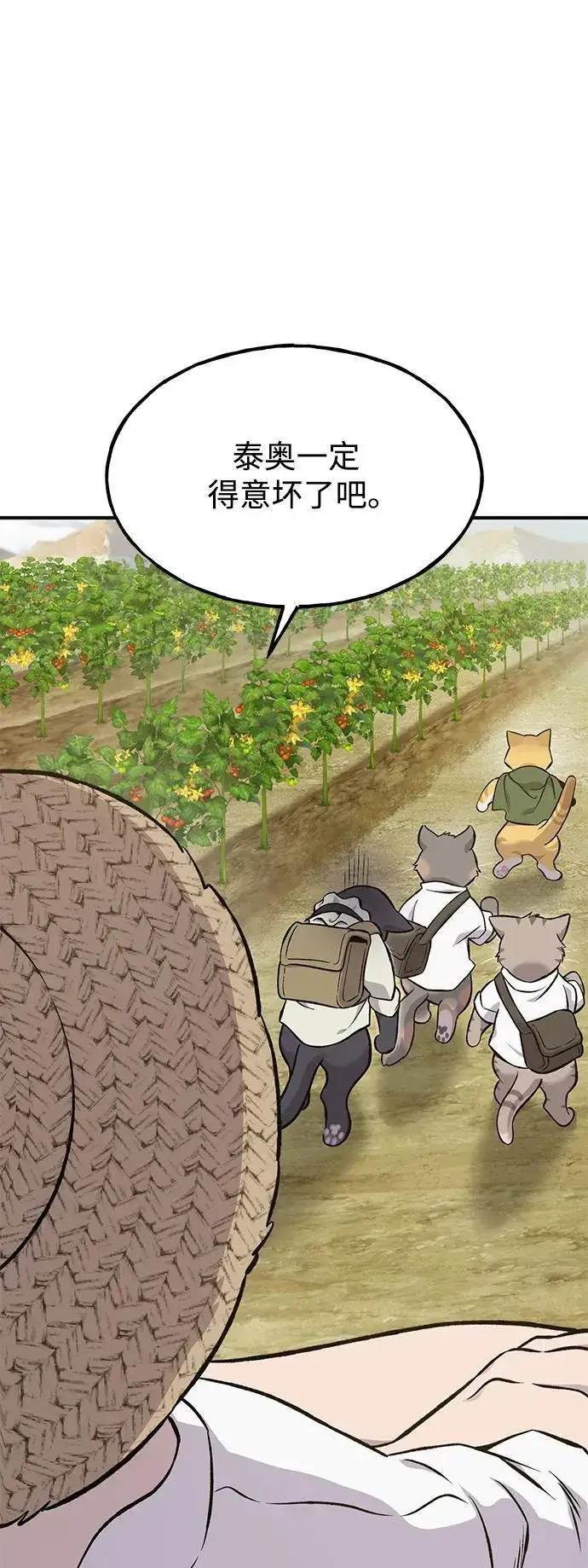漫画《我独自在高塔种田》[第77话] 有实习生了第96张图